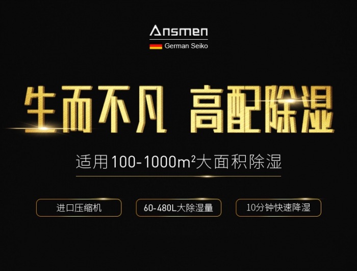 轉輪抽濕機的除濕能力是由什么決定？