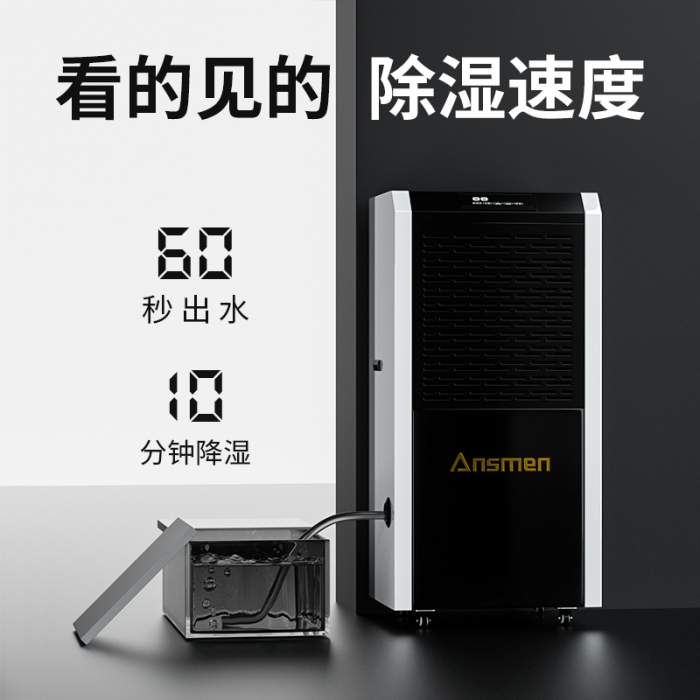 一種工業用除濕機的制作方法