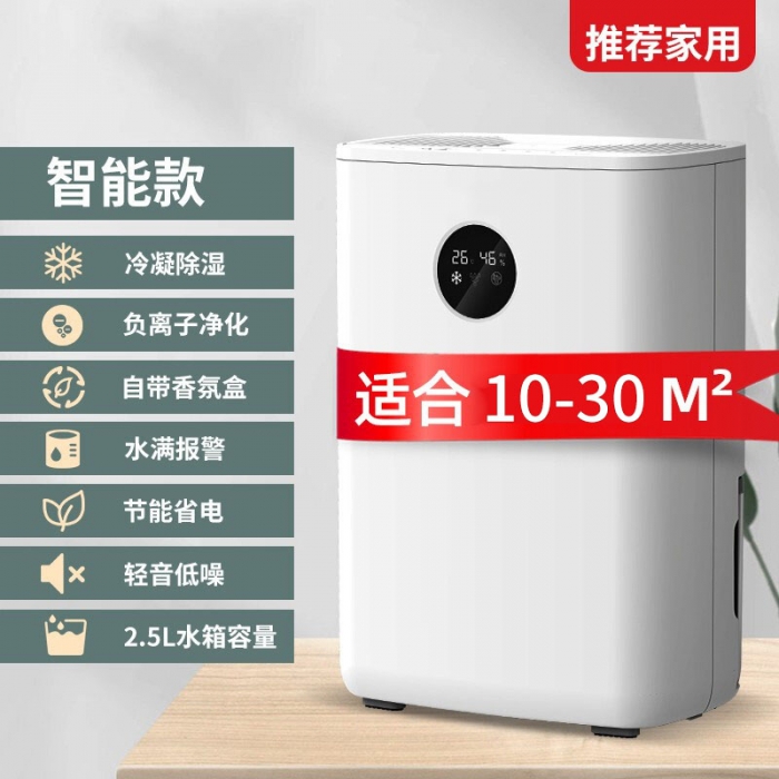 晚上睡覺可以開除濕機嗎？