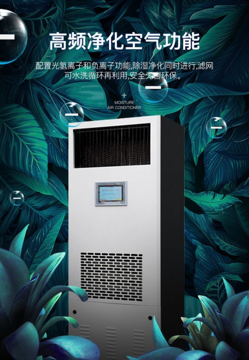 工業除濕器介紹—工業除濕器的選擇與推薦