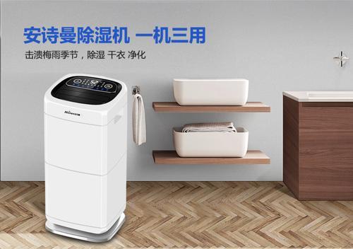 地下室的防潮可用吊頂除濕機處理