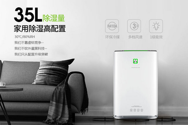 干衣機干衣&家用除濕機干衣，孰優孰劣？