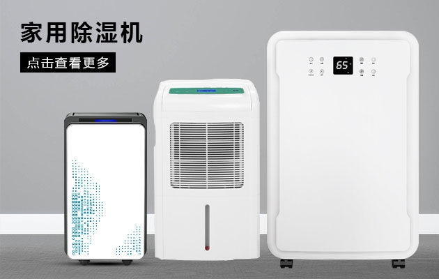 企業新聞不喜歡潮濕的你為何不考慮安詩曼除濕機的魔法體驗呢？
