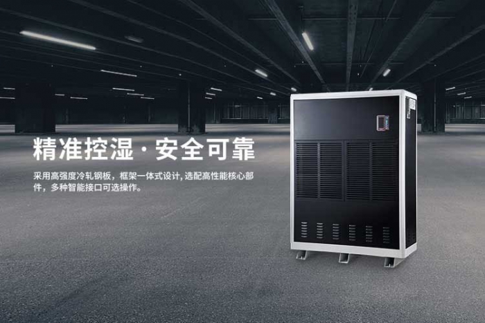 中央除濕新風系統