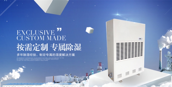 除濕機選購的三種妙招？