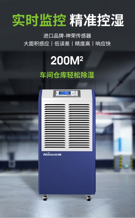 回南天，教您如何防潮去濕