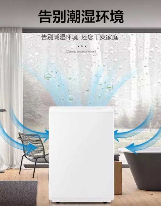 使用除濕機可以幫助我們解決具體哪些問題？