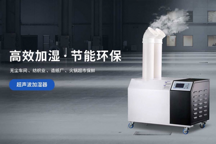 使用除濕機，為生活帶來舒適的環境
