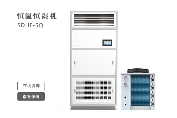 關于除濕機分類、結構、原理、計算選型全面解析