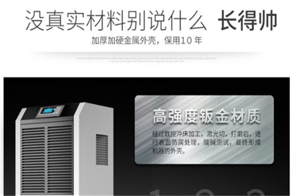 工業除濕機航空工業濕度控制。