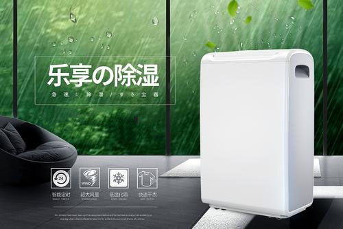 除濕機怎么挑選比較好 除濕機都有哪些作用