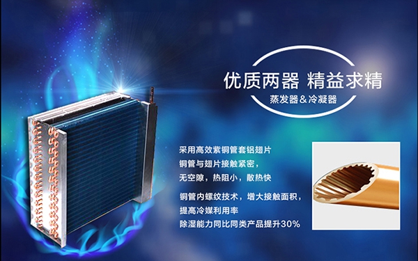 吊頂除濕機是如何除濕的？除濕原理是怎么樣的？