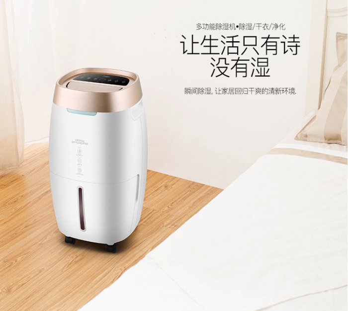 回南天如何保持室內干爽？