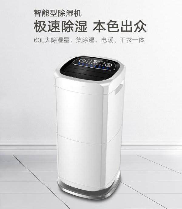 家用除濕機真的除濕嗎？選除濕機需注意什么？