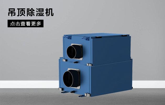 回南天如何處置？回南天如何應對？
