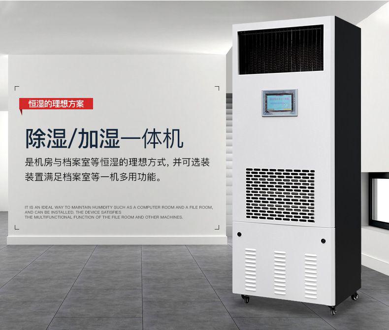 工業干燥除濕機。