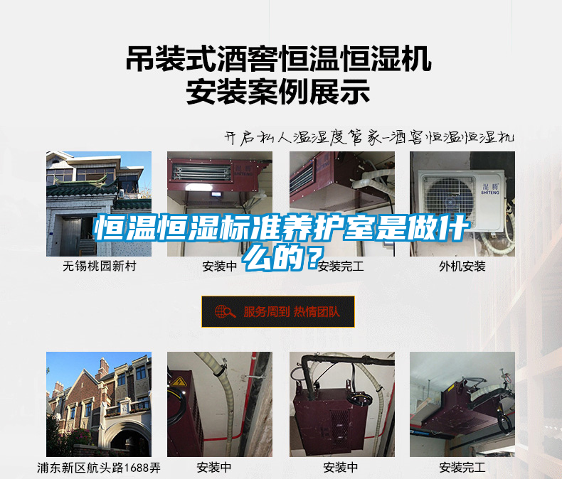恒溫恒濕標準養護室是做什么的？