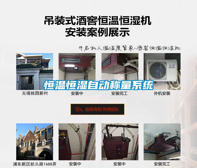 恒溫恒濕自動稱量系統