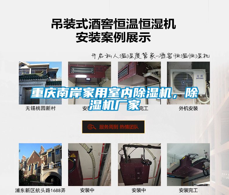 重慶南岸家用室內除濕機，除濕機廠家