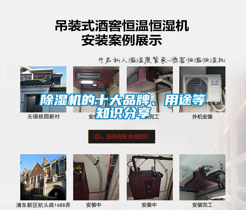 除濕機的十大品牌、用途等知識分享