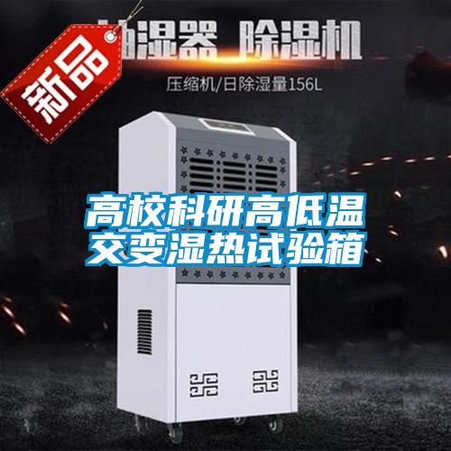 高?？蒲懈叩蜏亟蛔儩駸嵩囼炏?/></p>
<p style=
