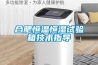 合肥恒溫恒濕試驗箱技術指導