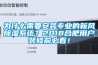 為什么需要安裝專業的新風除濕系統？2018合肥用戶裝修前必看！