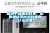 鳳凰單叢抽濕效果，鳳凰單樅荼葉浸蜂蜜有什么效果