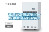 產品做高低溫測試一般要測試多長時間？