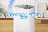 除濕機保養攻略 正確保養除濕機