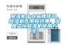 除濕機十大品牌排名，除濕機作用和效果，深度點化除濕機使用方法！