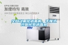 全自動霧化消毒機，手推式過氧化氫消毒器