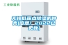 無錫低露點除濕機種類(感恩！2022已更新)