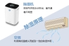 回南天需注意！