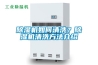 除濕機如何清洗？除濕機清洗方法介紹