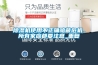 除濕機使用不正確暗藏危機，所有家庭都要注意_重復