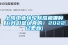 上海工業轉輪除濕機哪種好(我們是認真的！2022已更新)
