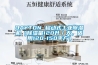 DAYTON 移動式工業除濕機（除濕量120升／天，適用120-150平方）