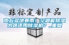 南方多地暴雨！空調能除濕為啥還用除濕機？_重復