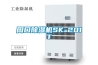 周口除濕機SK-201T