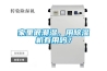 家里很潮濕，用除濕機有用嗎？