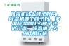 抽濕機什么牌子好用，除濕機哪個牌子好，家用除濕器什么牌子性價比高，除濕機十大品牌排行榜