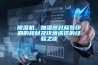 除濕機，加濕器對標簽印刷的耗材及環境選擇的經驗之談