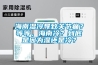 海南濕冷導致關節痛？等等，海南冷？到底是因為濕還是冷？