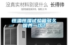 恒溫恒濕試驗箱多久保養一次？