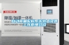 自動稱量配料系統特點及其工作原理介紹