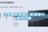 什么是防潮墊？防潮墊分類及功能
