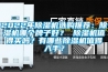 2022年除濕機選購推薦：除濕機哪個牌子好？ 除濕機值得買嗎？有哪些除濕機值得入手？