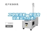工業除濕機一般濕度設置多少合適？