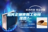 如何正確使用工業除濕器？